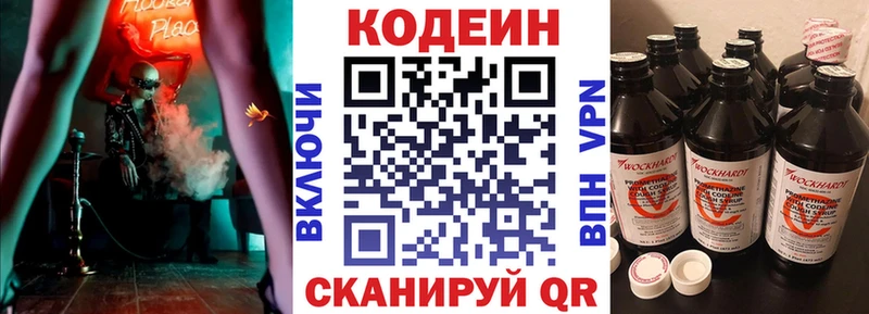Купить где  Нягань  Codein Purple Drank 