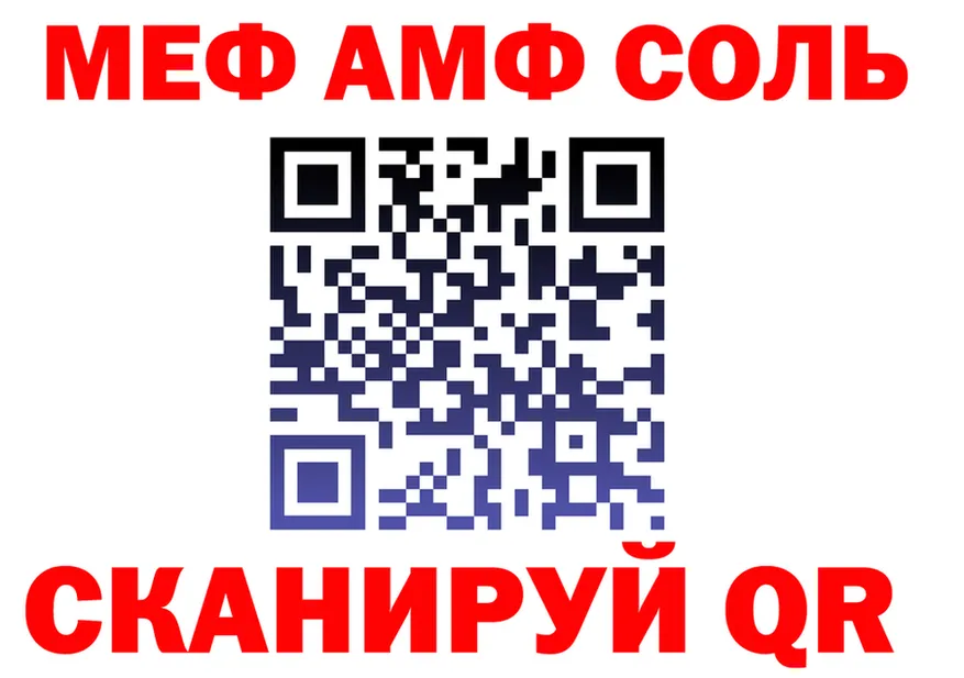 МЯУ-МЯУ кристаллы ССЫЛКА площадка MEGA Нягань