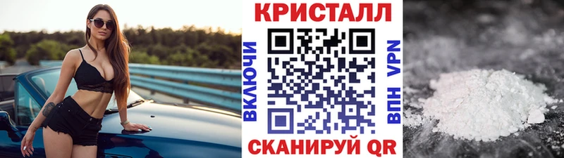 Метамфетамин кристалл  Купить закладки  Нягань 