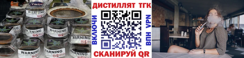 ТГК вейп с тгк Нягань